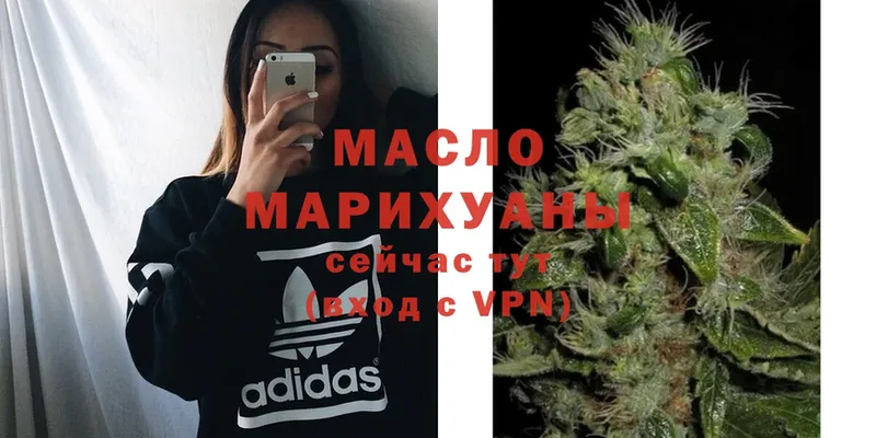 ТГК THC oil  Кущёвская 